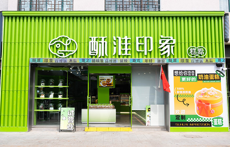 门店形象